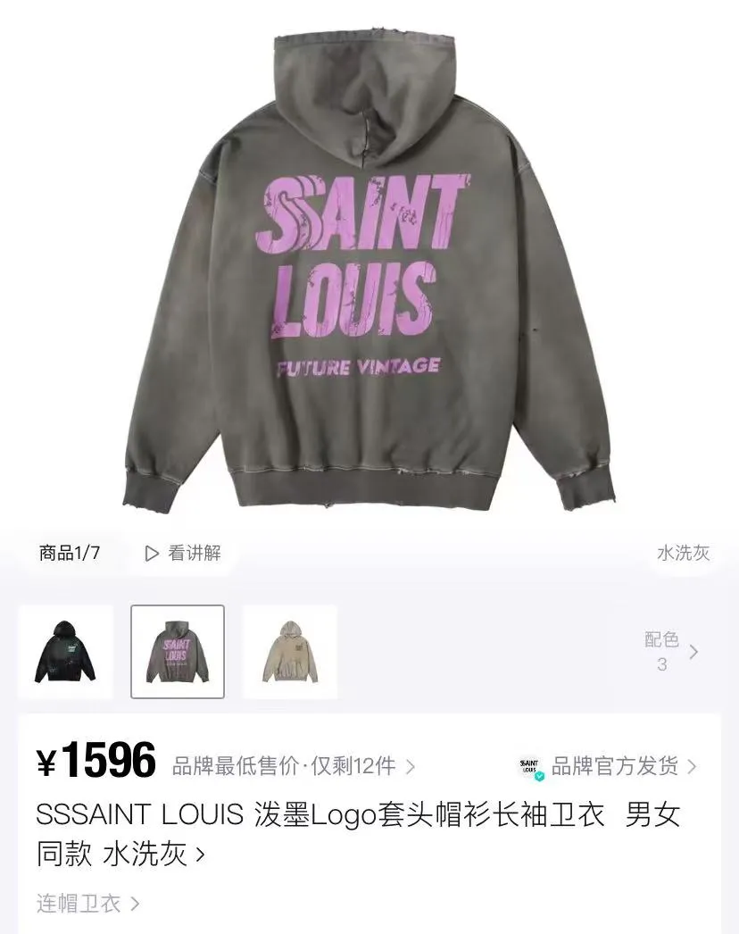 Style No. S228 P300💰 (450g version) SSSAINT LOUIS ink-washed distressed letter logo printed hooded pullover sweatshirt. Made of 450g dense cotton fabric, washed process, loose fit. Same style for men and women. Size: S-XL